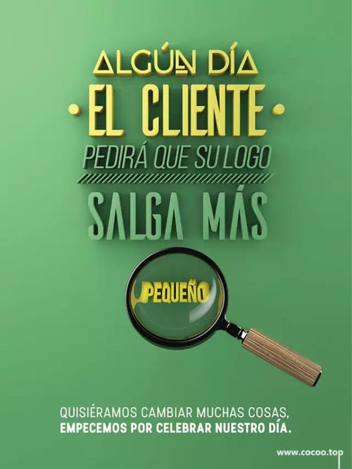 平面商業(yè)廣告設(shè)計(jì)中視覺(jué)信息的傳達(dá)策略