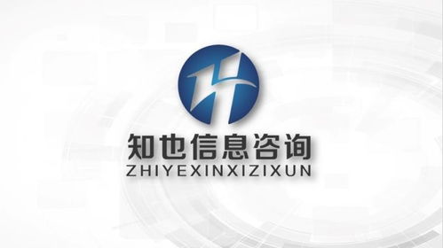 知也信息咨詢 深圳信息咨詢服務(wù)的領(lǐng)航者